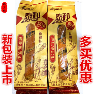新疆特产泰和原味大列巴面包俄罗斯果仁大列巴营养早餐760g条包邮