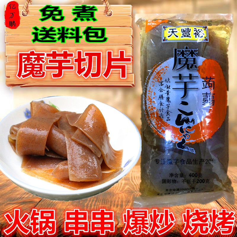 天丰裕魔芋豆腐切片脂低卡饱腹魔芋黑块片代餐素食串串魔芋火锅