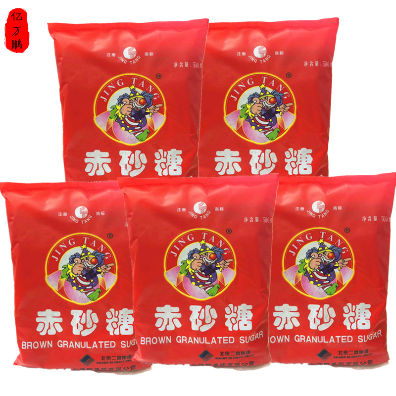 北京二商集团红糖500g*5袋  赤砂糖 黑糖 老北京特产 正品5包包邮 粮油调味/速食/干货/烘焙 白糖/食糖 原图主图