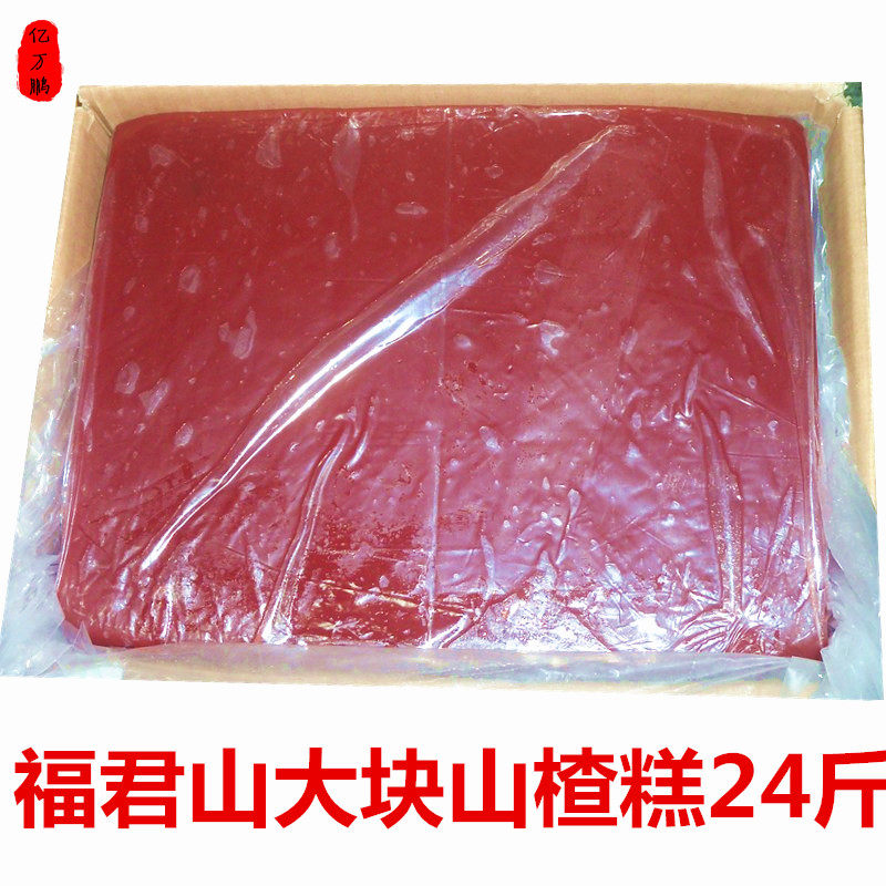 福君山大块山楂糕原料切丁京糕炒酸奶莲子粥用餐饮食材整箱出售