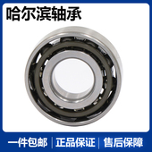7312B 哈尔滨角接触球精密轴承7307 7313B 7310B 7311 7308B 7309