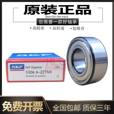 进口SKF轴承 5312 5313 5314 5315 5316 5218 A-ZZ/2RS1 TN9/MT33