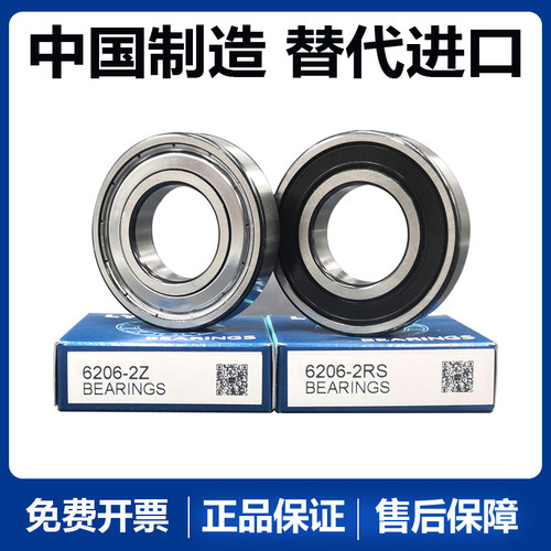 LYW精密高速轴承 6300 63016302 6303 6304 6305 6306 6307ZZ/2RS