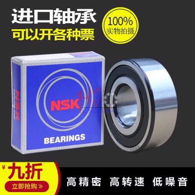 进口NSK高速轴承 5304 5305 5306 5307 5308 A ZZ RS 双列角接触