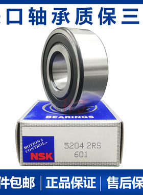 进口NSK轴承双列滚珠 5207 5208 5209 5210 5211 5212 5213ZZ/2RS