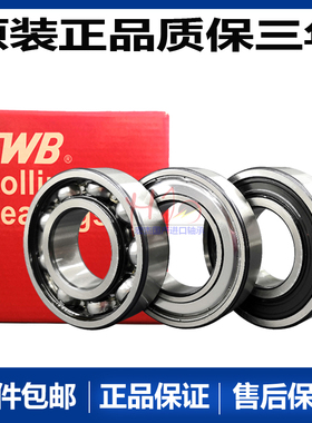 TWB托林顿 帝达贝轴承6030 6032 6034 6036 6038 6040 6044ZZ/2RS