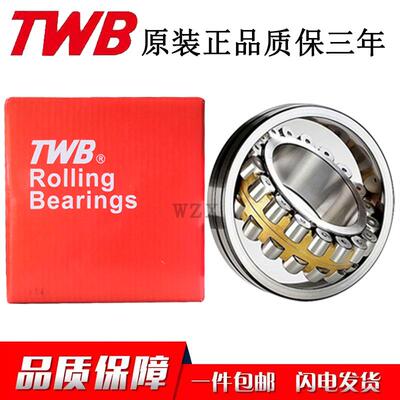 托林顿调心滚子优质轴承