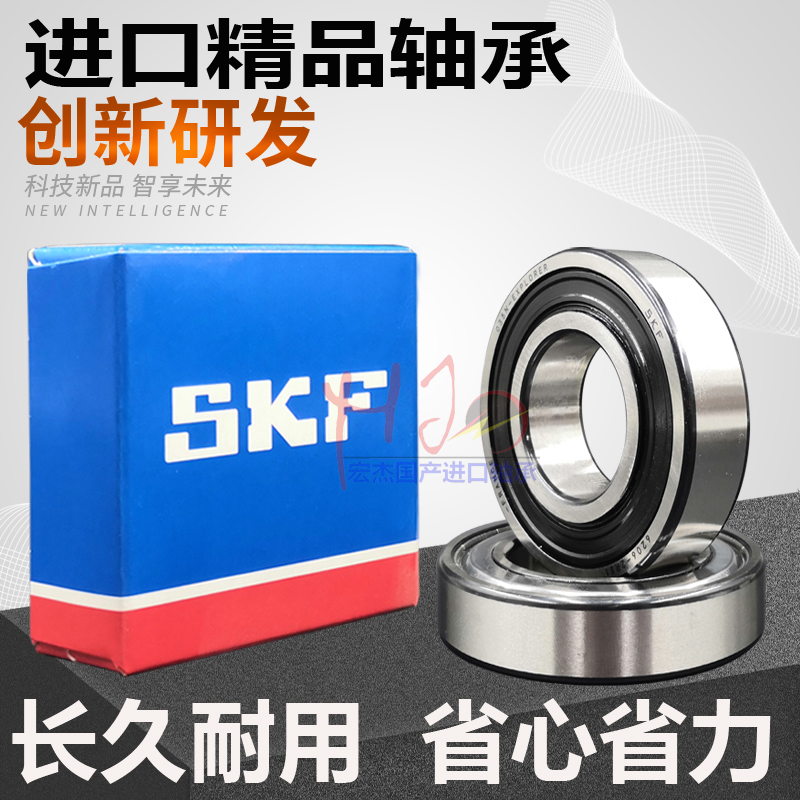 进口高速轴承SKF质优价廉