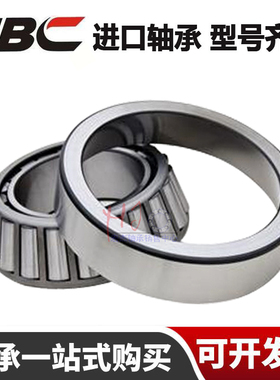 UBC进口轴承 69349/10 218248/10 212049/11 819349/10 518445/10