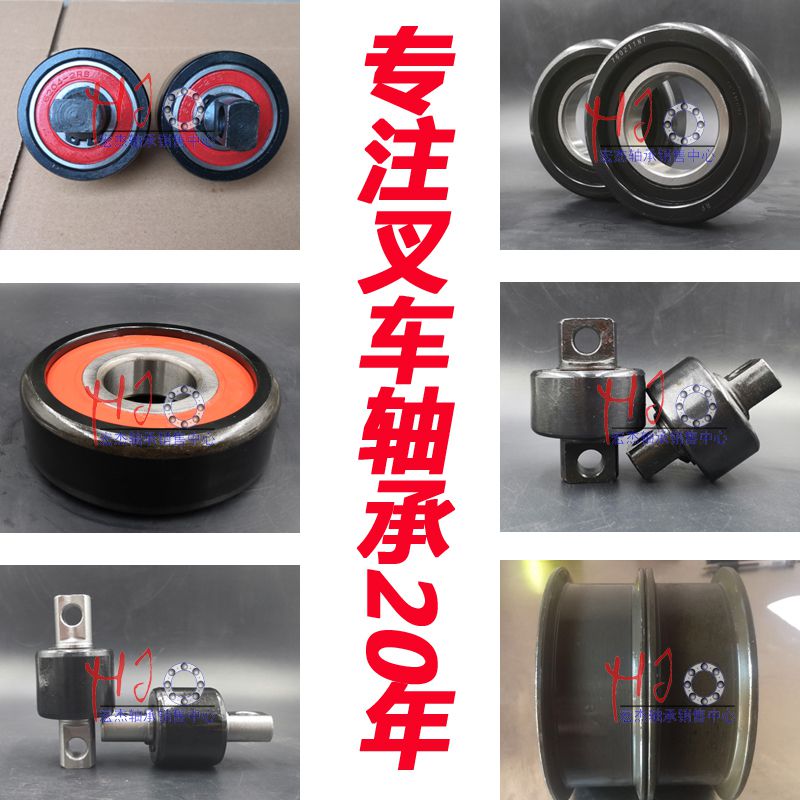 叉车专用门架轴承 80611K5T 30311XT 80611K2T 10311T 滚轮链条