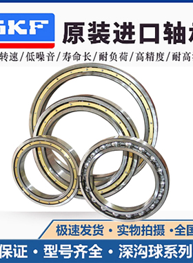 SKF进口高速轴承61968 61972 61976MA 61980 61984 61988 61992MA
