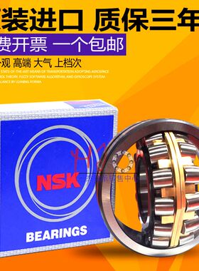 NSK进口调心轴承23020 23022 23024 23026 23028 030CAE4/CDE4/C3