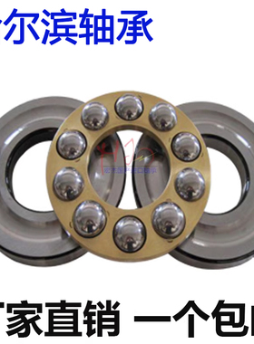哈尔滨推力球轴承51317 51318M 51320 51322 51324M 51326 51328M