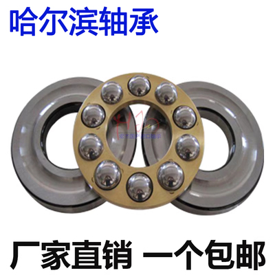 哈尔滨推力球轴承51248 51252 51256M 51260 51264M 51268 51272M