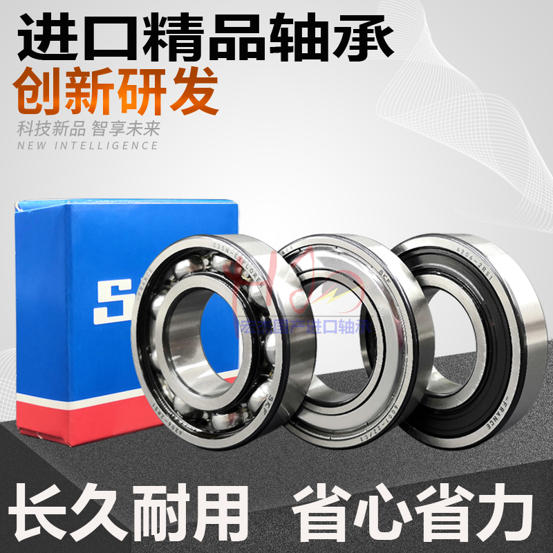 质优价廉瑞典高速精密轴承