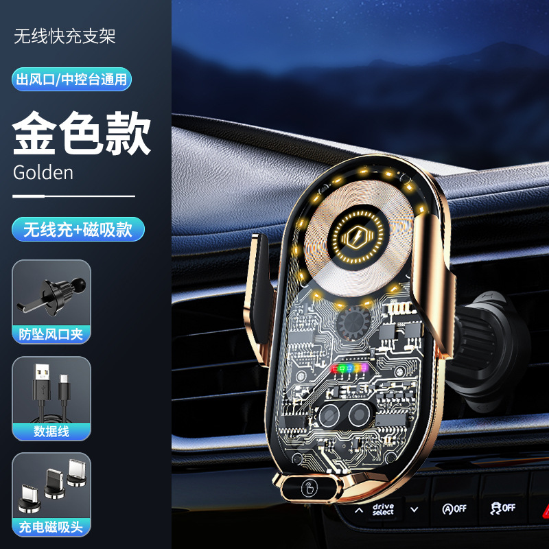 2025新款汽车手机支架车载无线充电器自动感应可磁吸导航专用神器