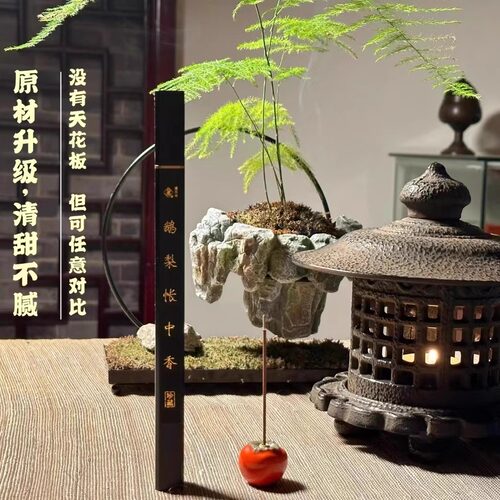 虞庆祥典藏鹅梨帐中香天然香线香