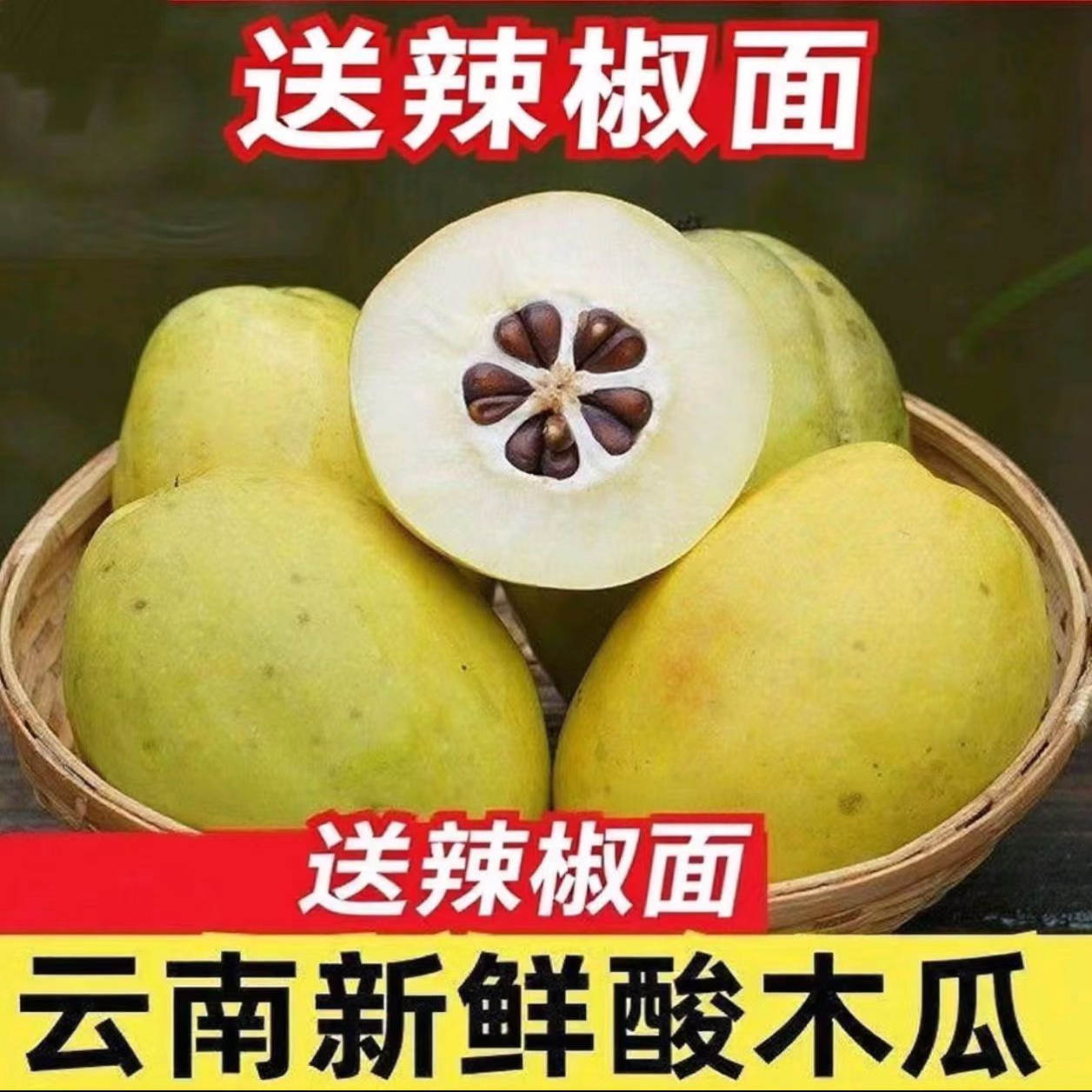 云南酸木瓜保山新鲜特产酸涩渣子木瓜