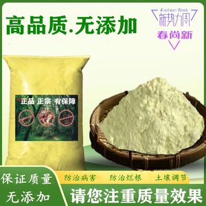 户外防虫驱蛇神器店正品驱蛇粉防蛇神器大棚熏蒸杀菌防虫果树清园林除菌蓝莓调酸改良