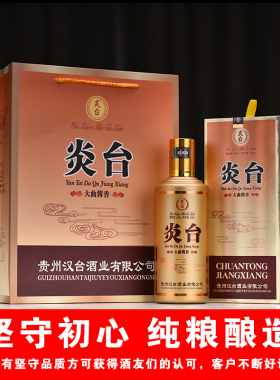 贵州汉台大曲酱香型陈年老原浆纯坤沙酱香53度粮食高梁整箱白酒