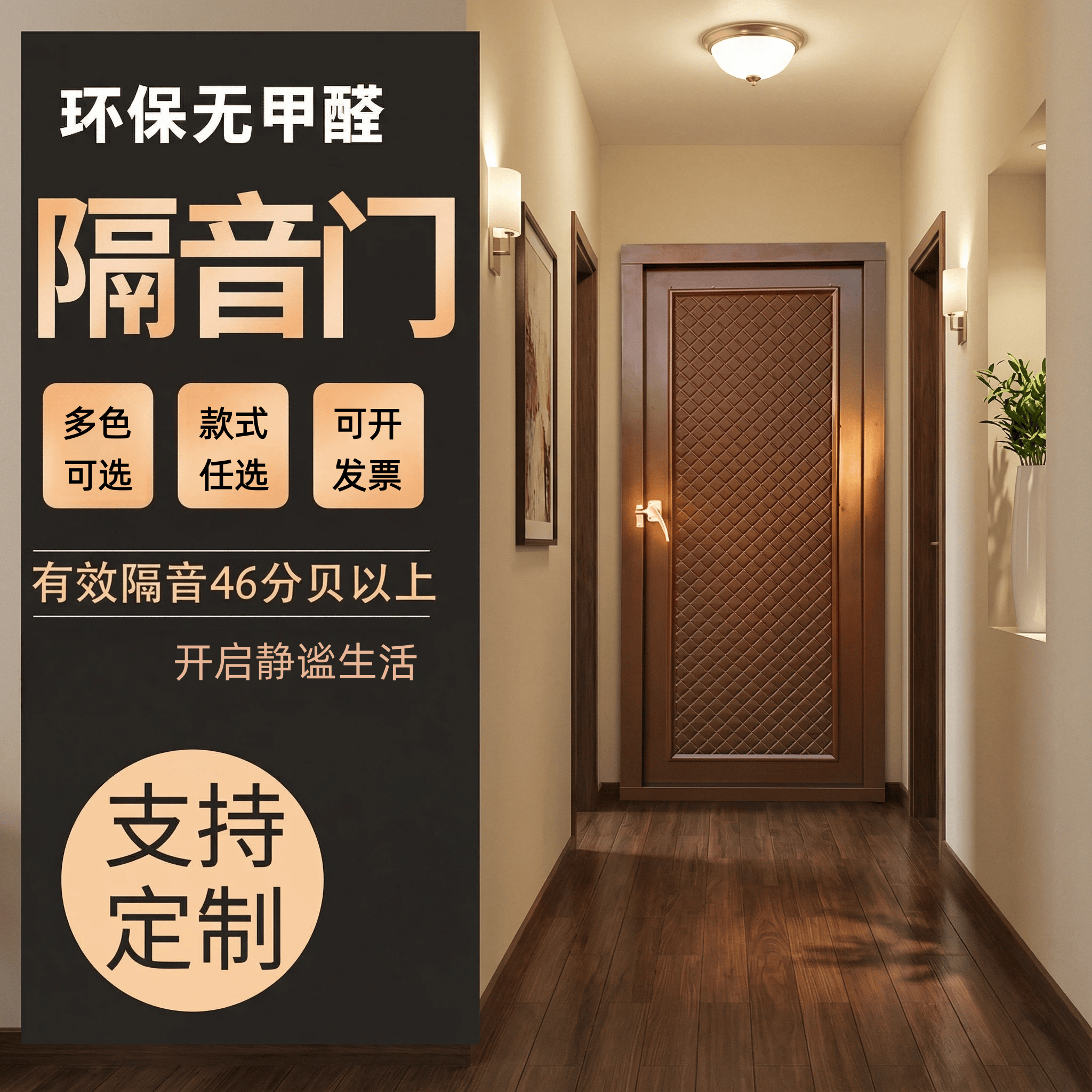 厂家直销钢质隔音门款式多样定制可工程录音棚酒吧门入户门卧室门,全屋定制,卧室门,淘宝优惠券,粉丝福利购,淘宝优惠卷