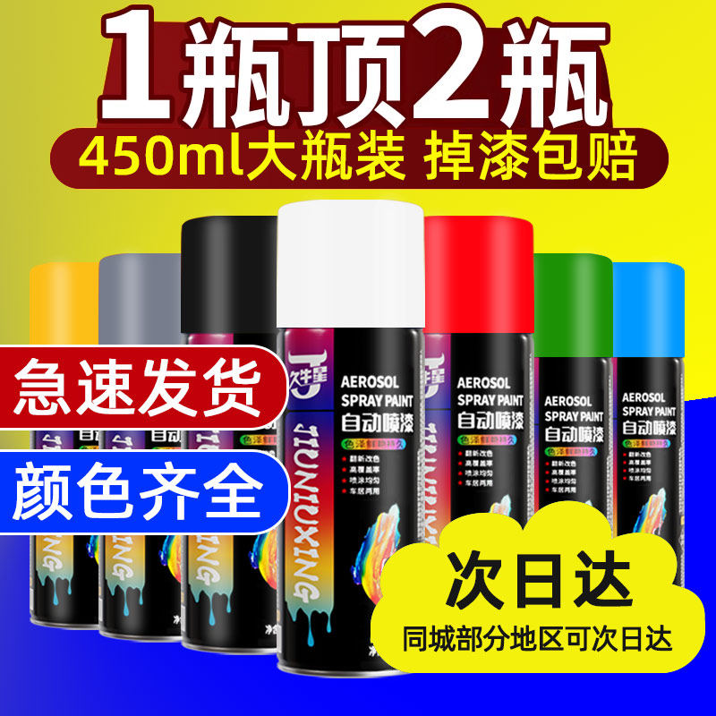 自动手摇自喷漆汽车金属防锈黑色白色红色喷漆家具木器漆专用油漆