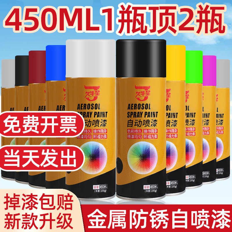 自动喷漆手摇金属漆汽车轮毂铁门翻新涂鸦改色家具木器漆防锈油漆,基础建材,自喷漆,淘宝优惠券,粉丝福利购,淘宝优惠卷