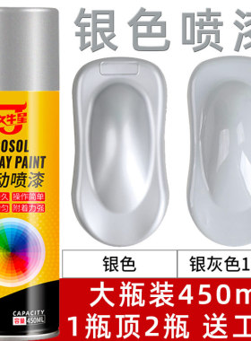 银色自动喷漆手摇喷漆汽车轮毂银灰色闪光银镀铬金属防水防锈油漆