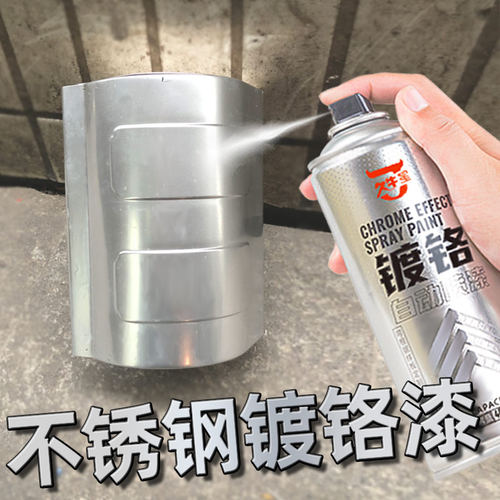 久牛星镀铬喷漆镀铬亮银