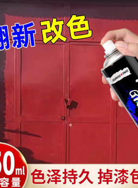 红色自动喷漆家用大门自喷漆铁门栏杆护栏翻新金属防锈改色防水漆