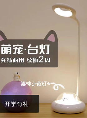 泰格信台灯学习专用宿舍灯学生宿舍寝室书桌led护眼灯充电床头灯