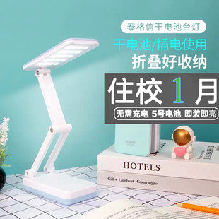 5号电池台灯学生宿舍专用超长续航住校高中生护眼折叠便携换电池