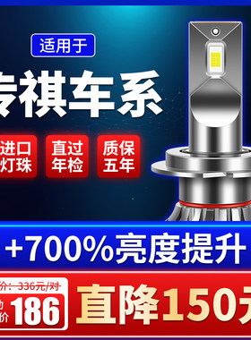 15-18款广汽传祺GS4专用LED大灯泡超亮强光远光灯近光前车灯改装
