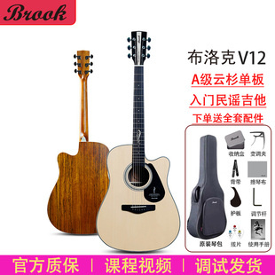 brook布洛克v12吉他民谣初学者36寸/40寸/41寸云杉单板吉他