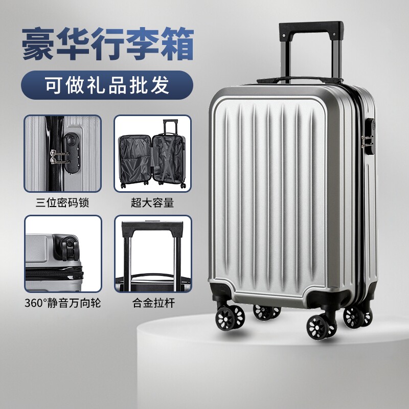 新款拉链拉杆箱20寸定logo礼品登机行李箱万向轮密码旅行箱包 - 智慧神童书包店出品