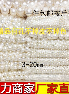 3mm-20mm水磨高亮abs仿珍珠圆形直孔纯白米白珍珠DIY串珠半斤
