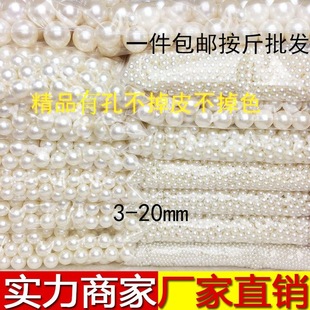 3mm-20mm水磨高亮abs仿珍珠圆形直孔纯白米白珍珠DIY串珠半斤