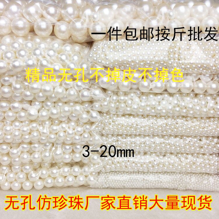 无孔正圆塑料白色手链散珠新品