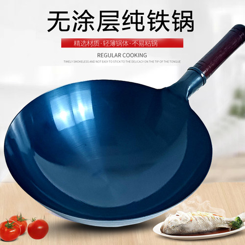 正宗纯铁锅炒锅煤气灶饭店用炒锅