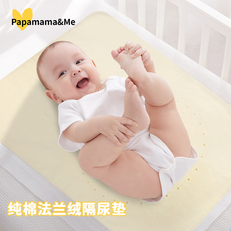 PAPAMAMA＆ME纯棉法兰绒隔尿垫