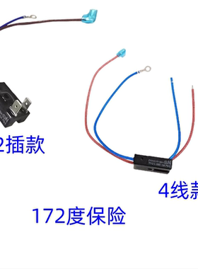 电压力锅配件RY169A Tf172℃热熔断器4线温度保险管10A