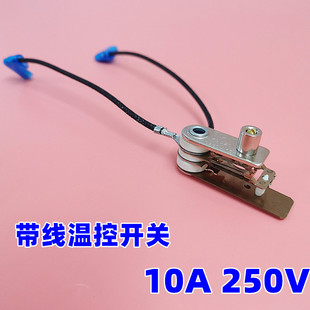 电压力锅配件压力开关KSD105/201触点开关带线温控开关限温器包邮