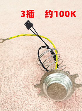 电压力锅配件传感器CYSB50YC10温控器FC8磁钢FC9A/YC6A限温器100k
