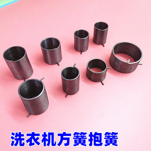 全自动洗衣机配件离合器弹簧反向抱簧双向抱簧单向抱簧弹簧包邮