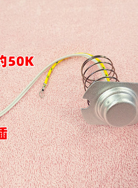 电压力锅配件传感器温控器MY-CS50H温度传感器磁钢热敏电阻100K