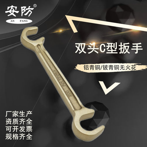 防爆双头青铜月牙扳手阀门