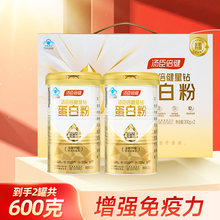 汤臣倍健星钻蛋白质粉礼盒动植物双蛋白质粉男女中老年增强免疫力