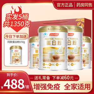 汤臣倍健蛋白质营养粉乳清官方旗舰店增强中老年男女性免疫力正品