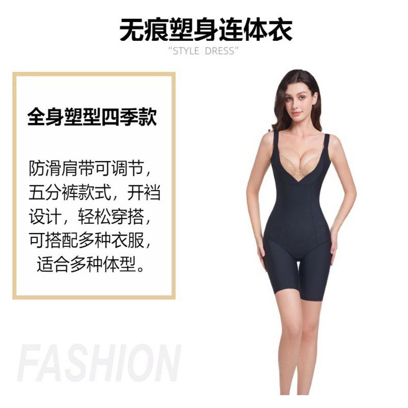 西施尔无袖吊牌五分塑身连体衣