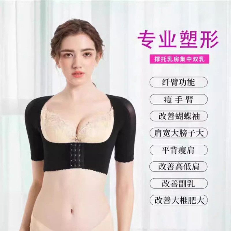 西施尔胸托聚拢收副乳塑身护肩衣